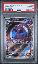 Mismagius [Art Rare]