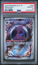 Mismagius [Art Rare]