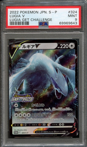 Lugia V #324/S-P PSA 9 [Japanese Promo]