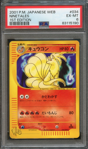 Ninetales #034 PSA 6 [JPN WEB]