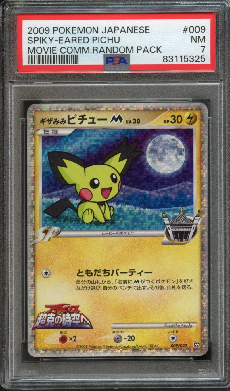 Spiky-Eared Pichu