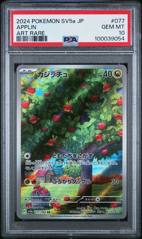 Applin #77 PSA 10 [Japanese Crimson Haze]