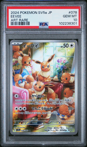 Eevee [Art Rare] #078 PSA 10 [Japanese Crimson Haze 2024]