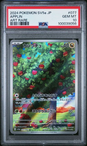 Applin #77 PSA 10 [Japanese Crimson Haze]