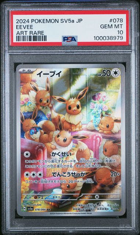Eevee #78 PSA 10 [Japanese Crimson Haze]