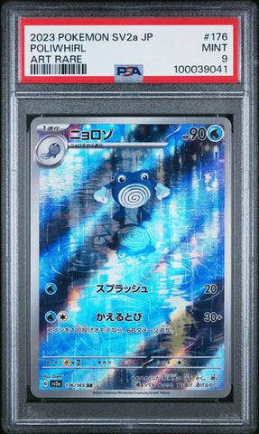 Poliwhirl #176 PSA 9 [Japanese Scarlet & Violet 151]