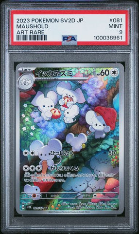 Maushold #81 PSA 9 [Japanese Clay Burst]