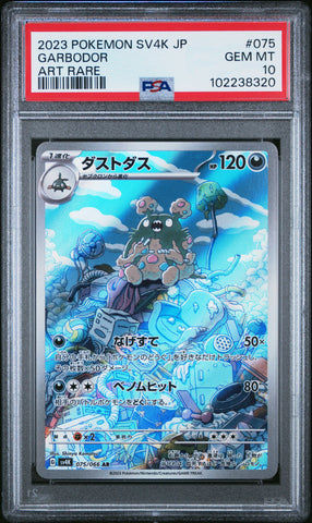 Garbodor [Art Rare] #075 PSA 10 [Japanese Ancient Roar 2023]