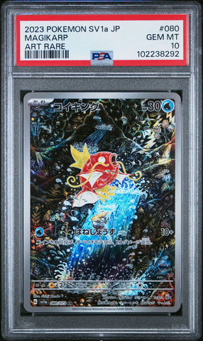 Magikarp [Art Rare] #080 PSA 10 [Japanese Triplet Beat 2023]