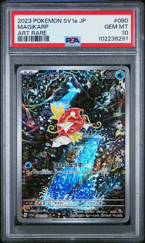 Magikarp [Art Rare] #080 PSA 10 [Japanese Triplet Beat 2023]