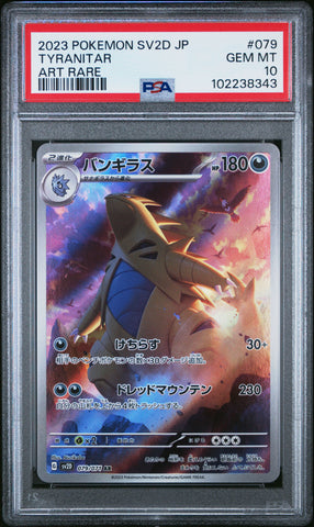 Tyranitar [Art Rare] #079 PSA 10 [Japanese Clay Burst 2023]