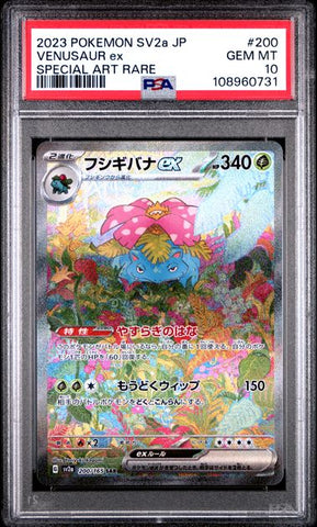 Venusaur Ex [Special Art Rare] #200 PSA 10 [Pokemon Japanese SV2A-Pokemon 151 2023]