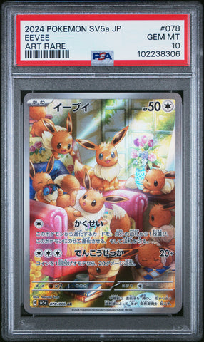 Eevee [Art Rare] #078 PSA 10 [Japanese Crimson Haze 2024]