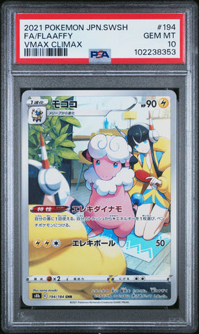 Flaaffy [Vmax Climax] #194 PSA 10 [Japanese Vmax Climax 2021]