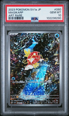 Magikarp [Art Rare] #080 PSA 10 [Japanese Triplet Beat 2023]
