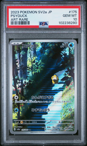 Psyduck [Art Rare] #175 PSA 10 [Japanese 151 2023]