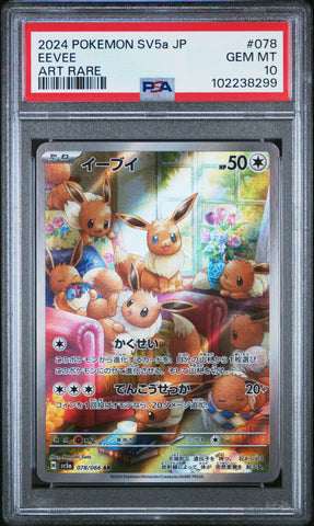 Eevee [Art Rare] #078 PSA 10 [Japanese Crimson Haze 2024]