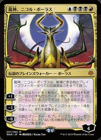 Nicol Bolas, Dragon-God (JP Alternate Art) [War of the Spark]